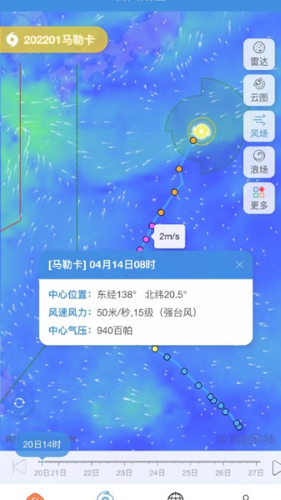 实时台风路径