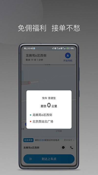 陕水务出行app下载