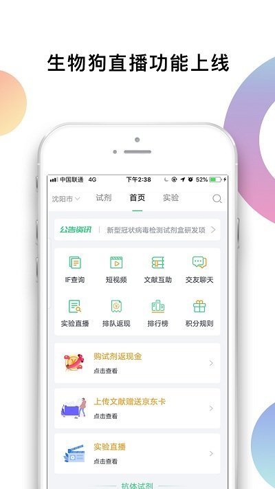 生物狗app下载