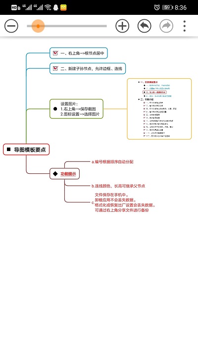 思维树图app下载