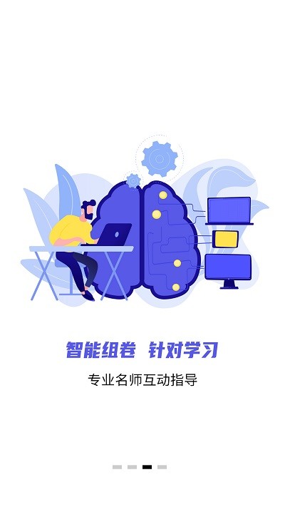 税务师题库通