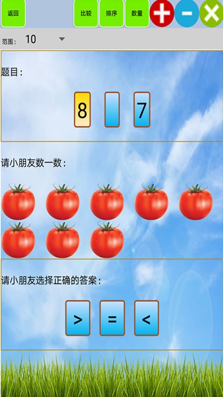 数学宝宝思维app下载