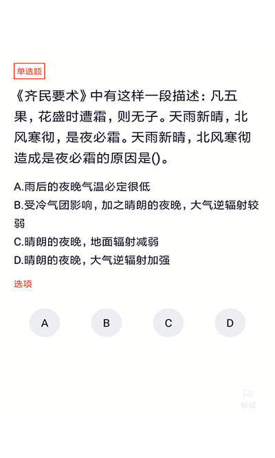 上学吧公务员