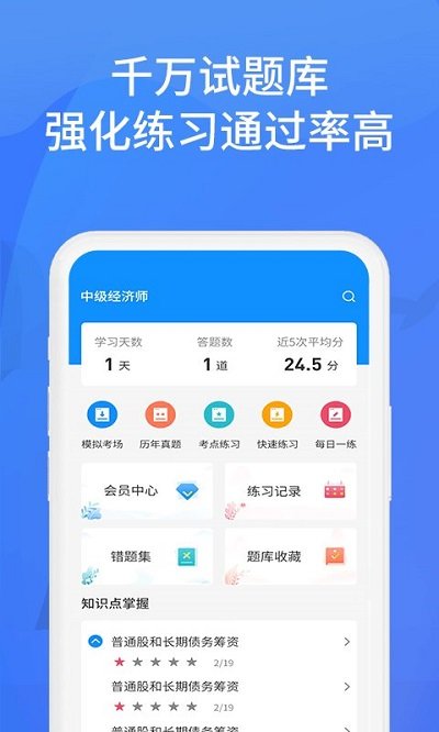 上学吧找答案app下载