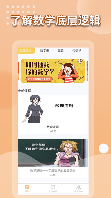 数学书app下载