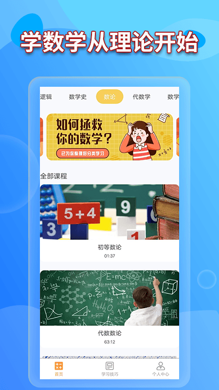 数学书