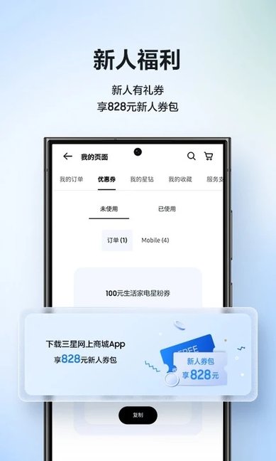 三星商城app官方版 三星商城下载安装新版本