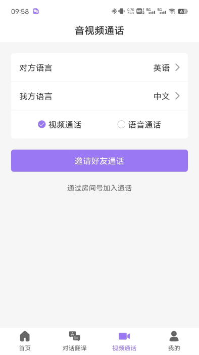 随心说pro