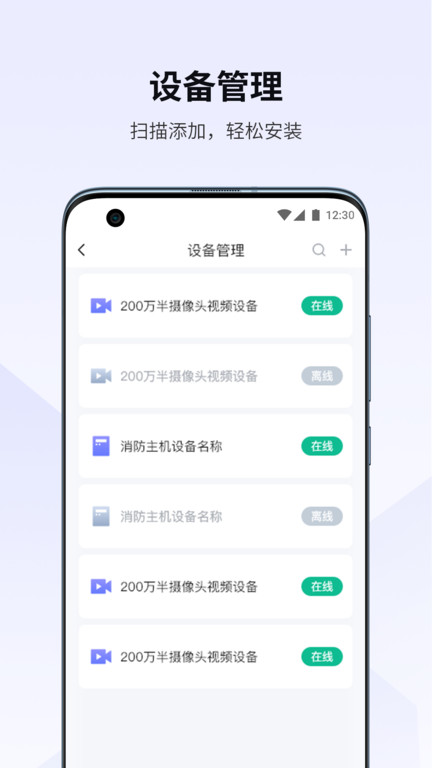 视消云 视消云app下载
