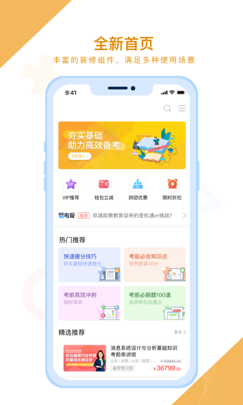 随学云校app下载安装