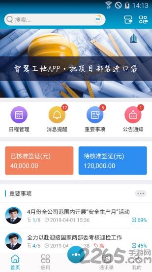 昇云app下载