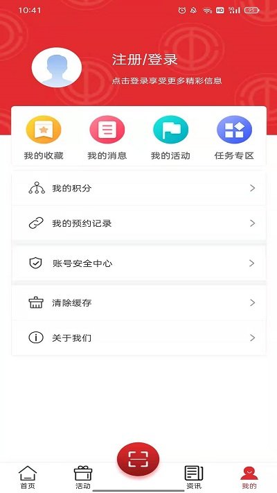 沈阳e工会app下载