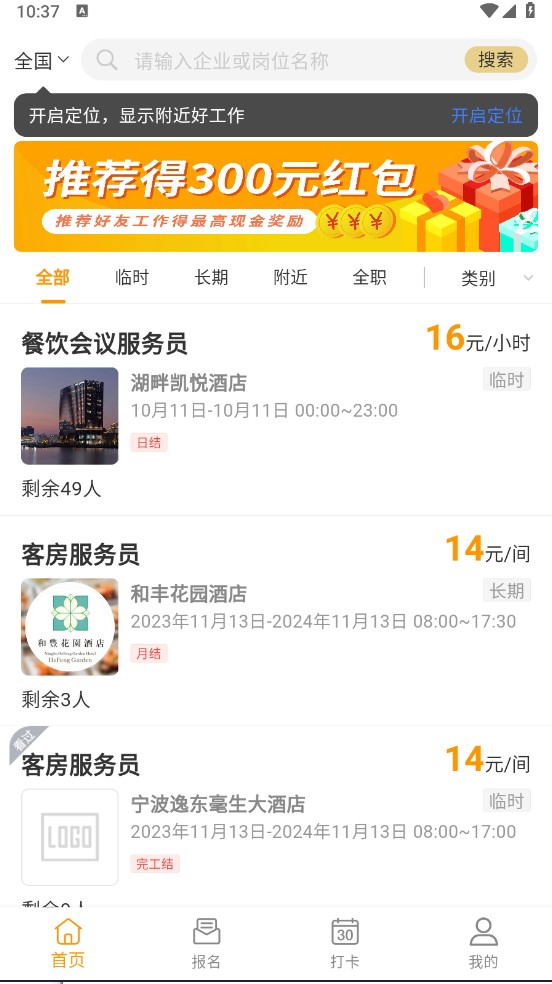 闪易工怎么下载？