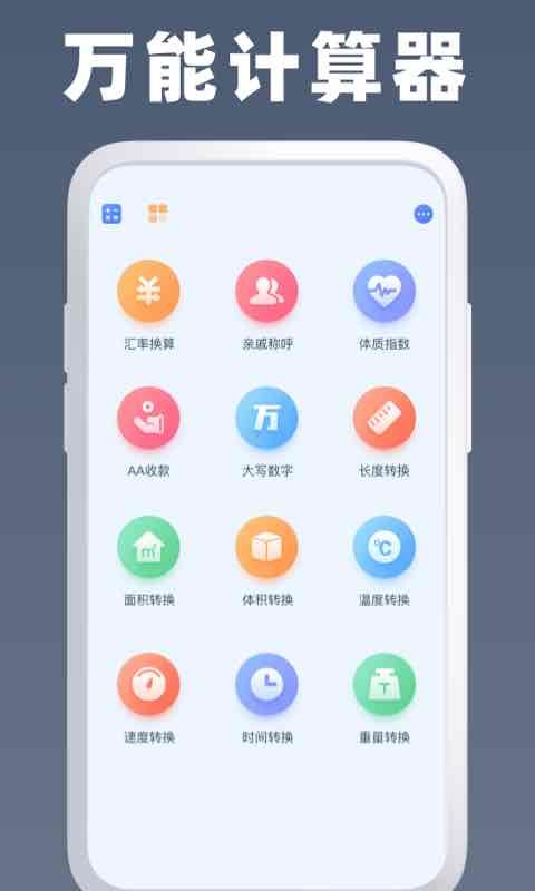 symbo计算器app下载