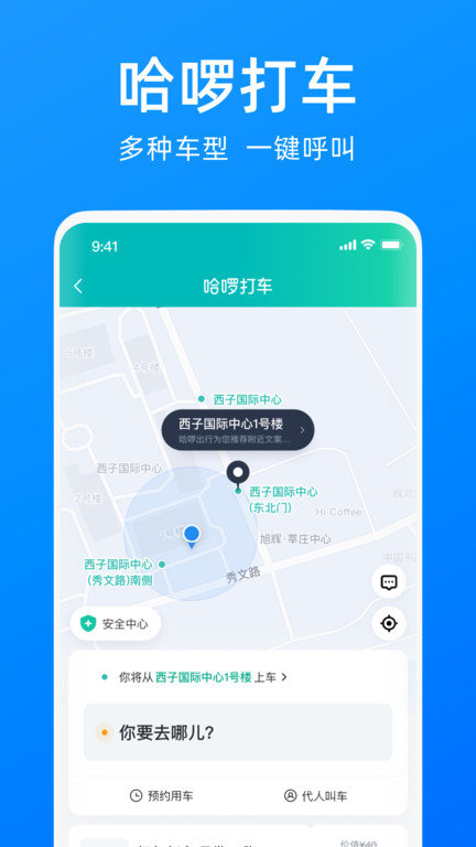 沈阳定点还车app下载