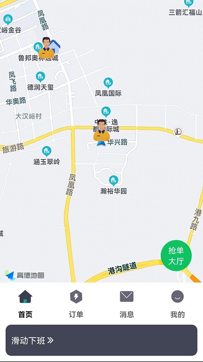 速易生活服务app下载