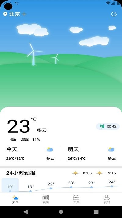 时亚天气app下载