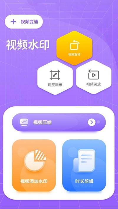 水印万能王app下载