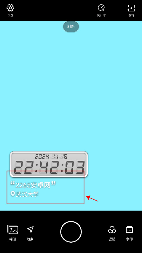 水印相机怎么改地址位置