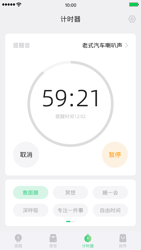 狮子便签提醒