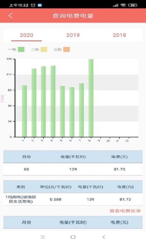 数字郴电app下载