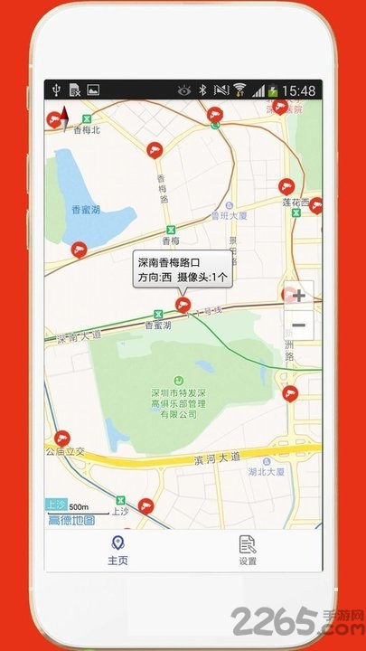 深圳外地车app车导航下载