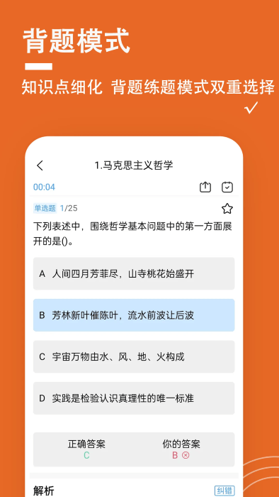 三支一扶题小宝官方下载