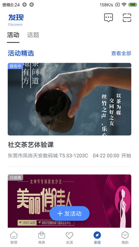 天安汇用户版下载