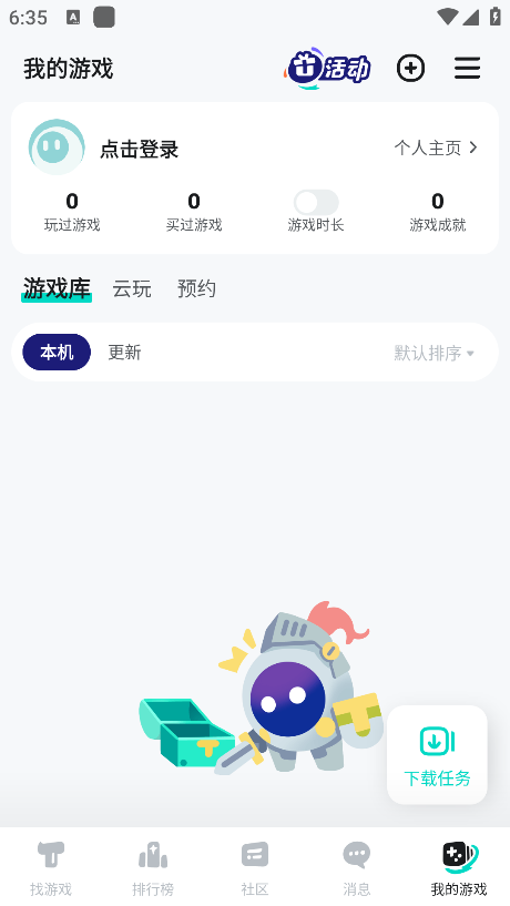 taptap发现好游戏