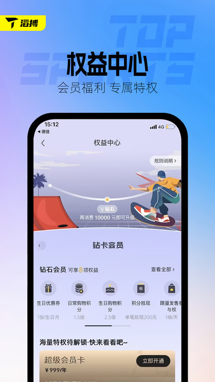 滔搏运动app下载