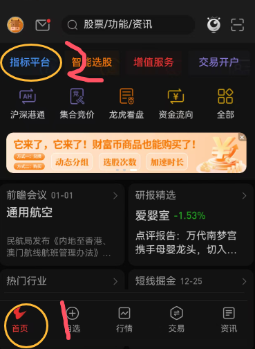 通达信选股器选股方法 通达信选股器选股方法