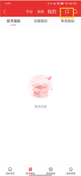 通达信app怎么导入指标 通达信app怎么导入指标