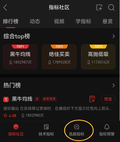 通达信选股器选股方法 通达信选股器选股方法