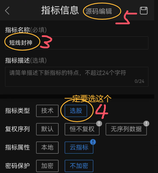 通达信选股器选股方法 通达信选股器选股方法
