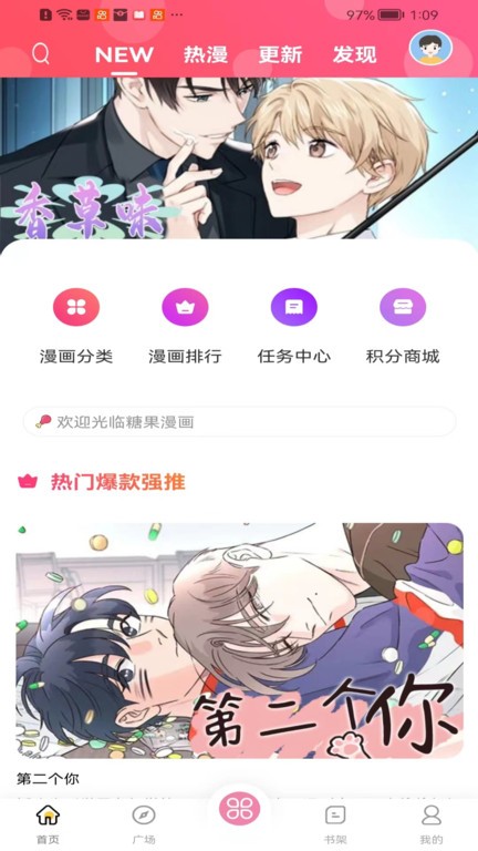 糖果漫画app下载安装