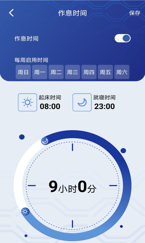 听话的床