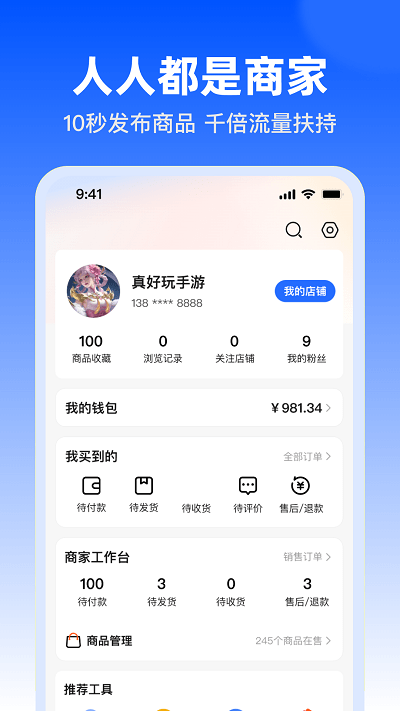 淘号玩app下载