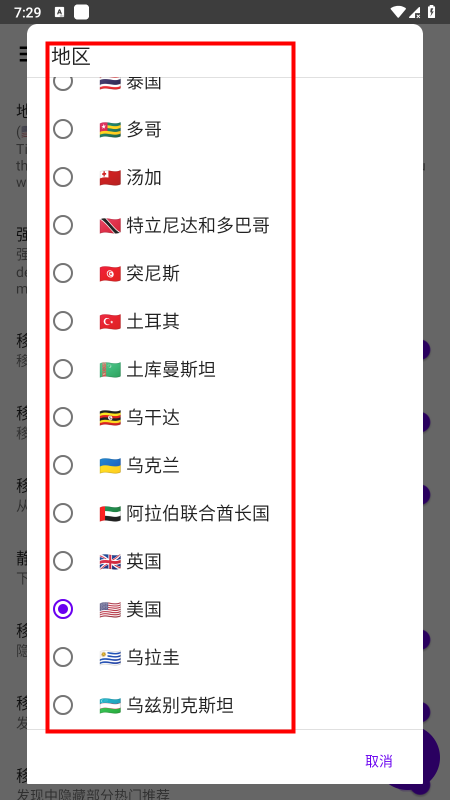 tiktok国际版破解版教程