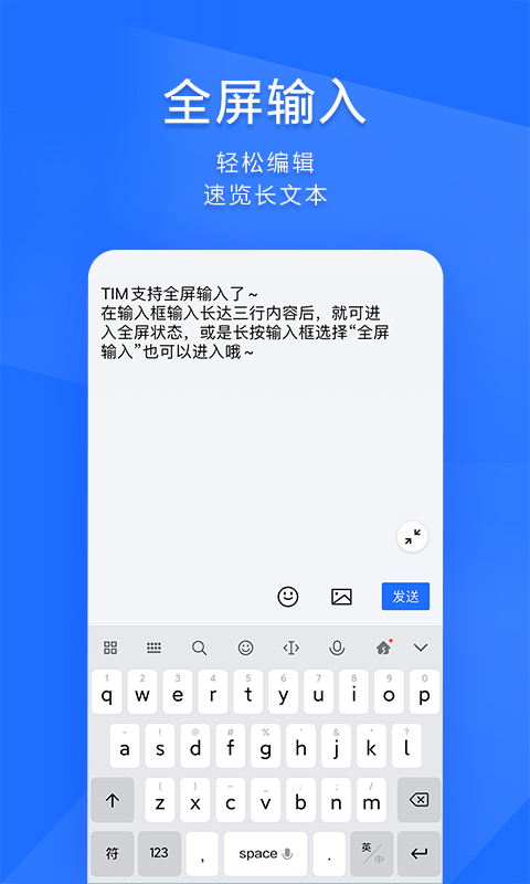 timqq办公简洁版