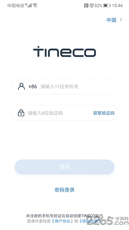 tineco洗地机