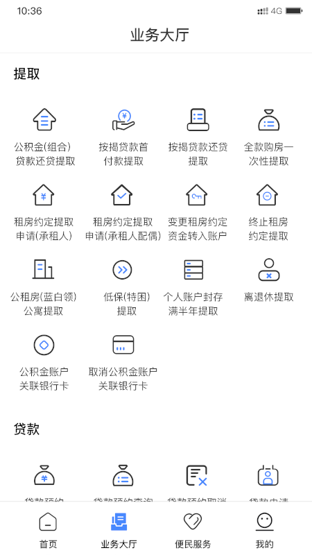 天津市住房公积金