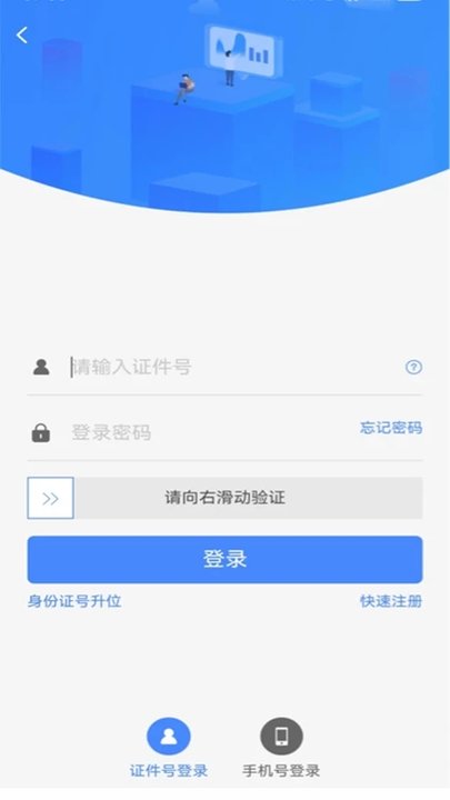 天津公积金app下载官方版