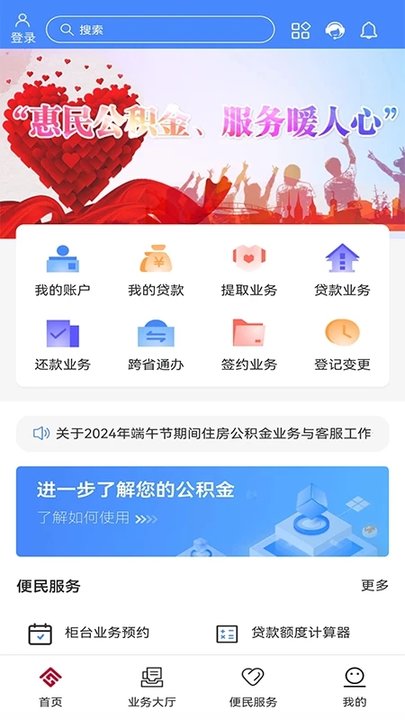 天津市住房公积金管理中心