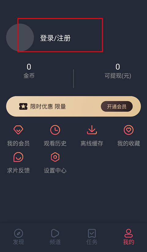 泰剧兔app注册登录教程 泰剧兔app注册登录教程