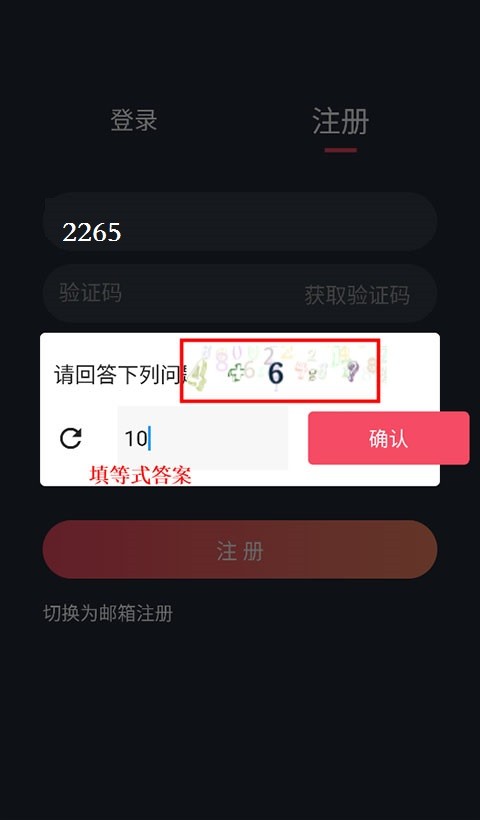 泰剧兔app注册登录教程 泰剧兔app注册登录教程