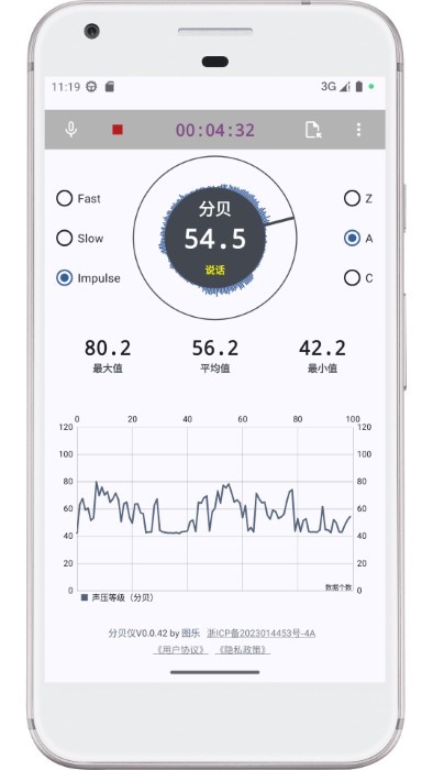 图乐分贝仪最新版下载