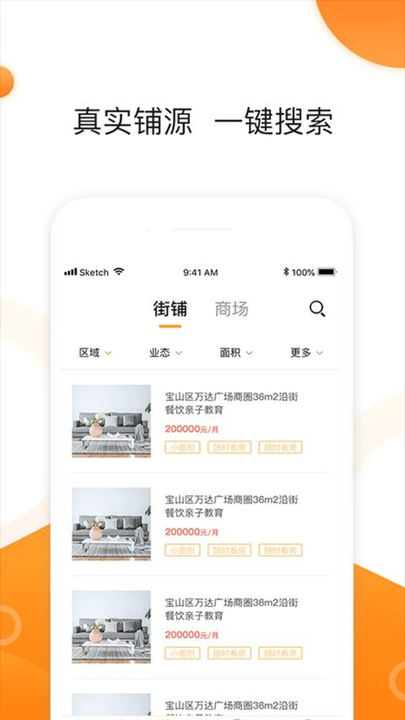 同联商业app 同联商业软件下载