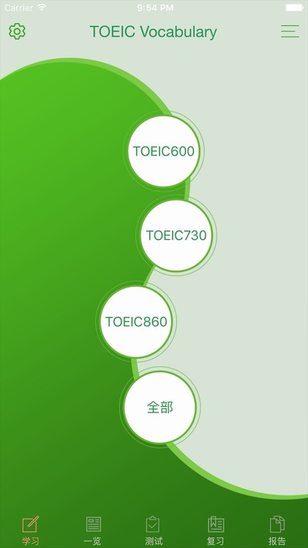 toeic精选词汇