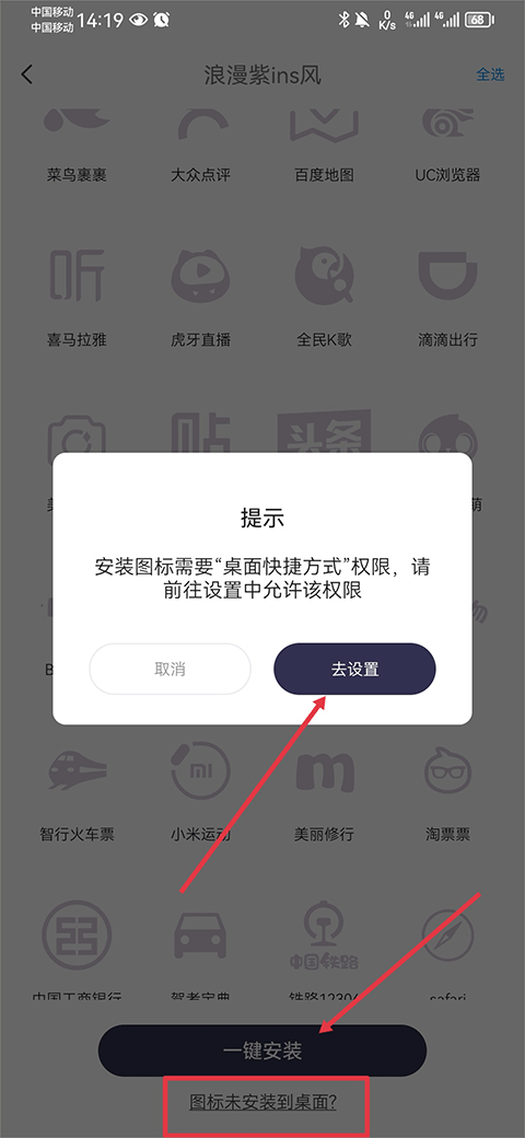 topwidgets万能小组件替换图标方法