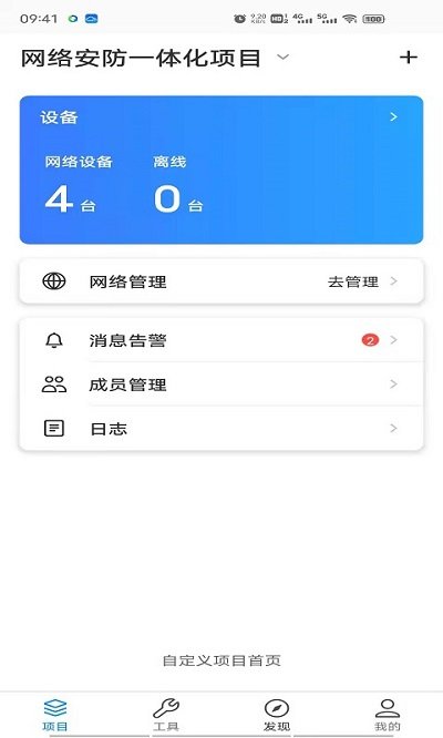 tp  link商云app下载